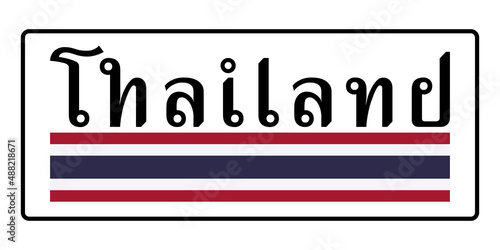 Thai calligraphy is the word thailand in the form of the english alphabet. Thailand nameplate and thai flag. Vector illustration.