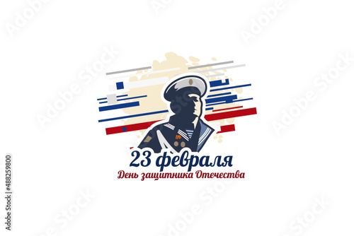 Translation: February 23 Defender of the Fatherland Day. vector illustration.  Suitable for greeting card, poster and banner