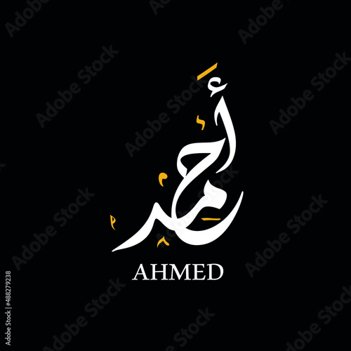Ahmed Name logo with arabic text photo