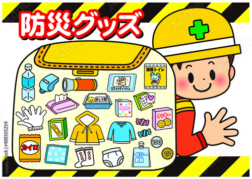 防災,防災グッズ,災害,震災,地震,台風,グッズ,津波,防災用品,非常用持ち出し袋,セット,備蓄,非常食,現金,お金,衣類,水,ヘルメット,薬箱,絆創膏,薬,ポリ袋,リュック,停電,9月,9月1日,小銭,軍手,ペットボトル,ティッシュペーパー,救急箱,硬貨,懐中電灯,救急セット,飲料水,非常用トイレ,使い捨てカイロ,ライト,ウェットティッシュ,ポケットティッシュ,ベクター,イラスト,素材,チラシ,