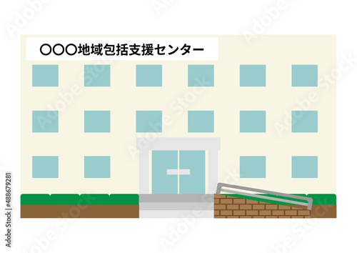 地域包括支援センターの建物