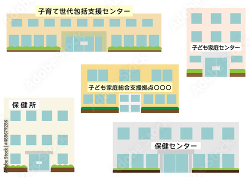 子育て関連の行政施設セット