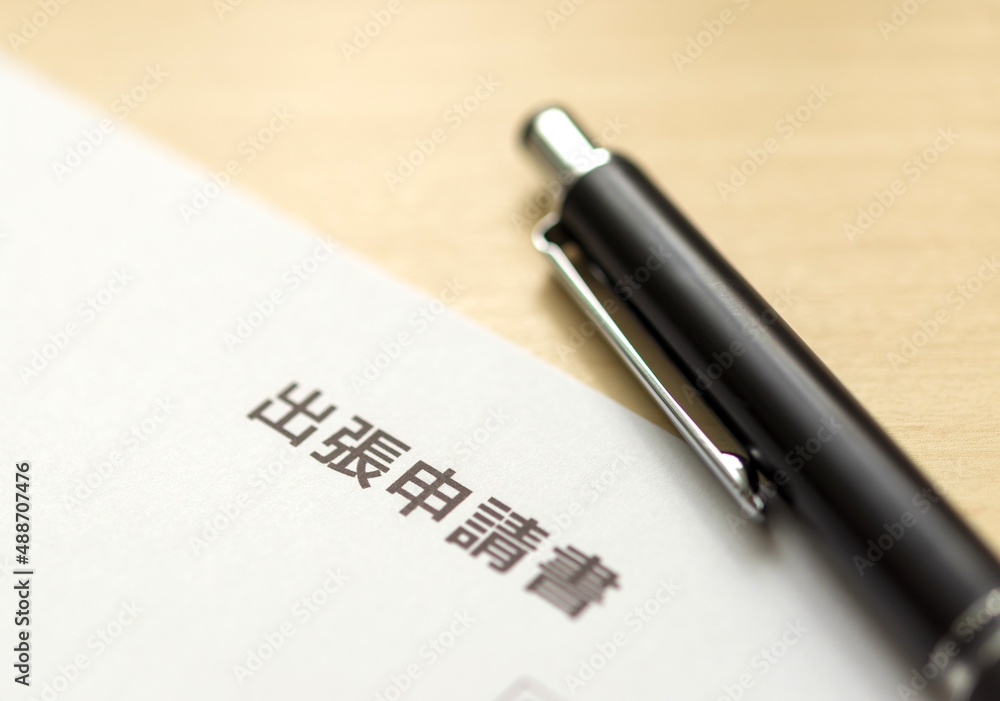 書類 書類
