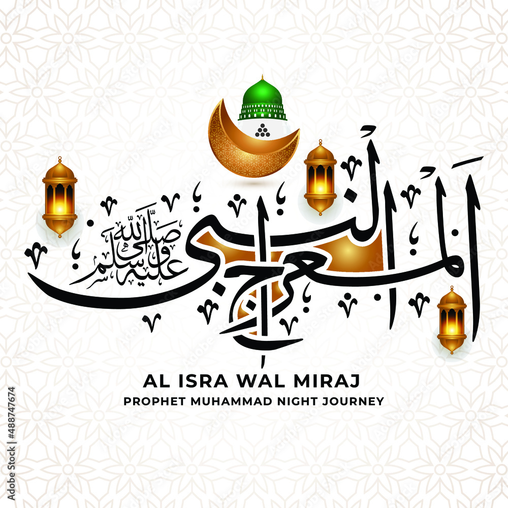 isra miraj calligraphy with masjid al Aqsa mosque vector illustration ...