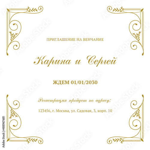 Editable wedding invitation card