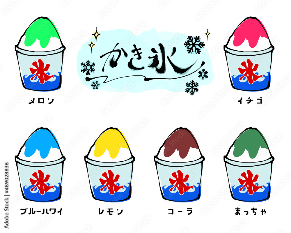 Vecteur Stock 手描き夏祭り屋台メシイラスト いろんなシロップかき氷セ…