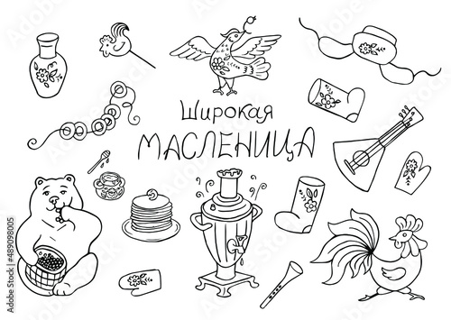Maslenitsa Day. Pancake week elements - pancake, bear, rooster, bird, lollipop, honey, samovar, hat with earflaps, felt boots, mittens, balalaika, pipe. Shrovetide. Vector doodle sketch style on white