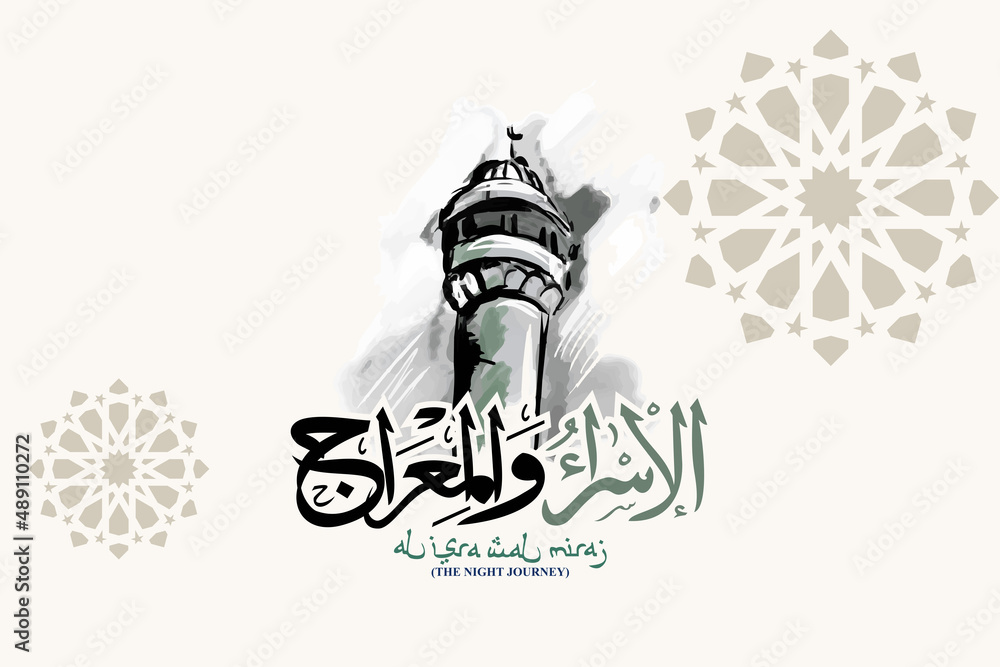 Al-Isra wal Mi'raj or Isra' and Mi'raj (The Night Journey) Prophet Muhammad Vector Illustration Al-Isra wal Mi'raj or Isra' and Mi'raj (The Night Journey) Prophet Muhammad Vector Illustration