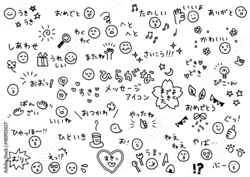手書きのひらがなメッセージアイコン