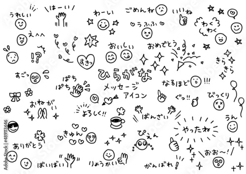 手書きのひらがなメッセージアイコン
