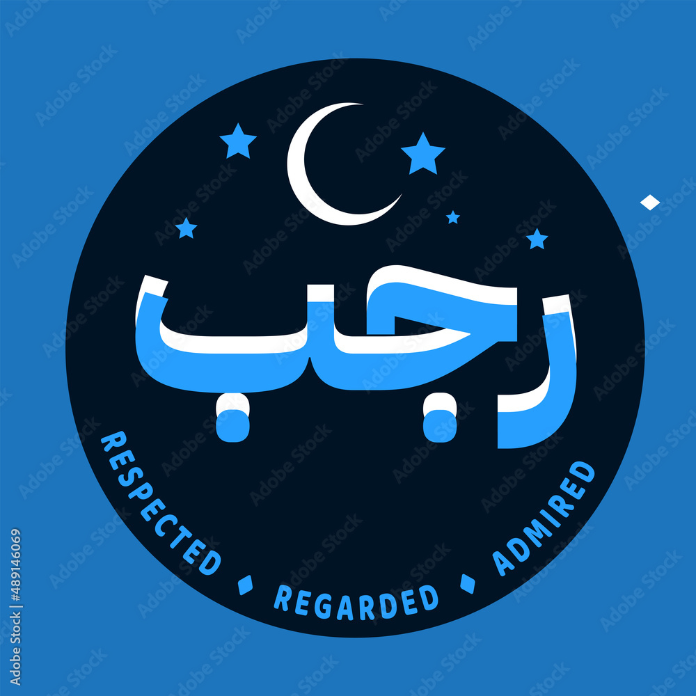 Rajab Is The Seventh Month Of The Islamic Calendar The Classical rajab-is-the-seventh-month-of-the-islamic-calendar-the-classical