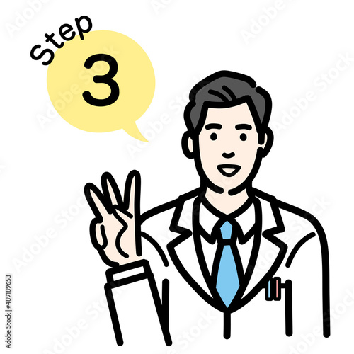 ステップ3　工程を説明する白衣を着た若い男性医師
