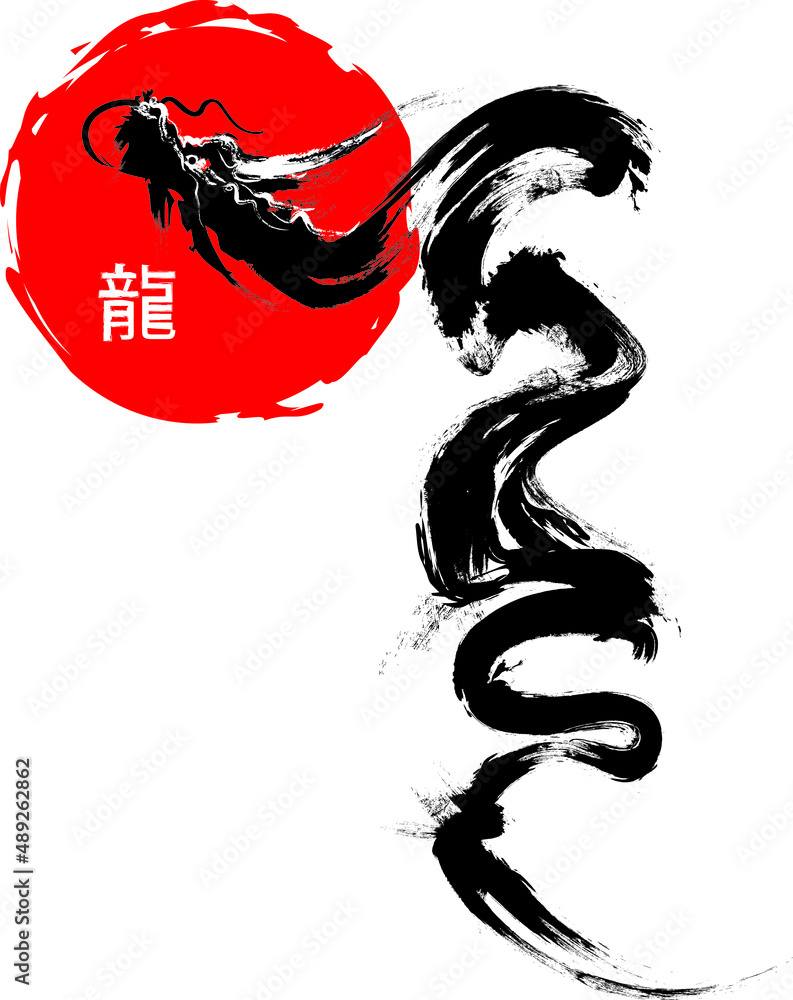 Vector Chinese Ink Painting Of Dragon. Translation: Dragon Royalty