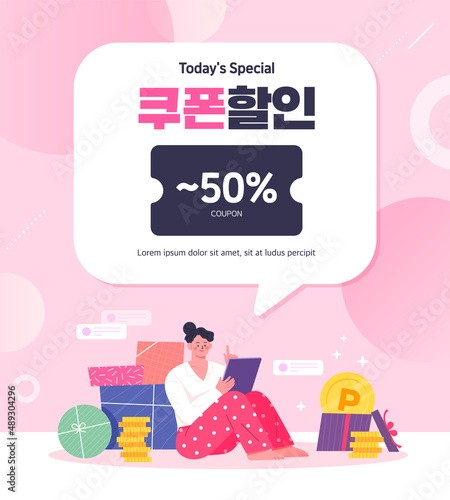 shopping event illustration. Banner. Korean Translation : "coupon discount" 