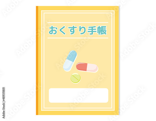 お薬手帳　  ベクターイラスト