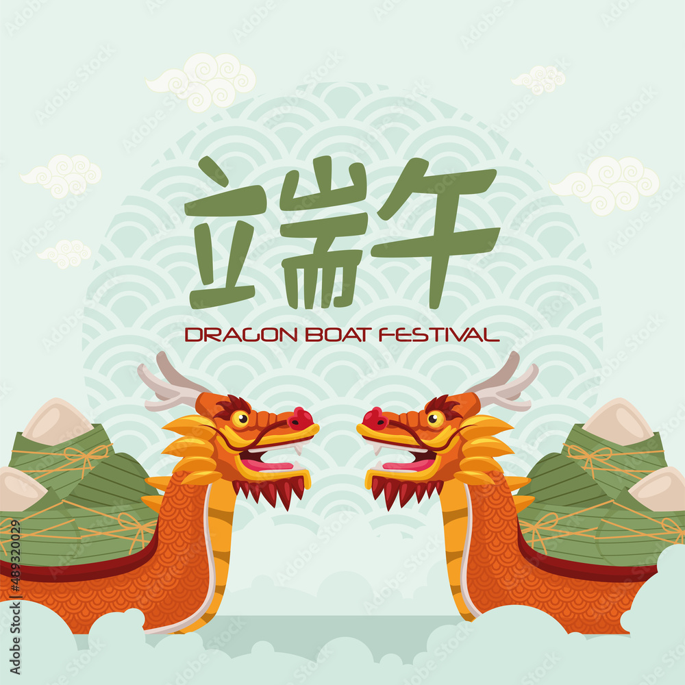 dragon boat festival lettering dragon boat festival lettering