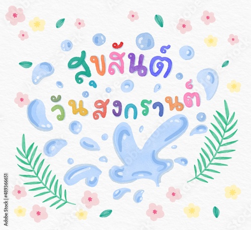 Songkran Festival watercolor hand painted