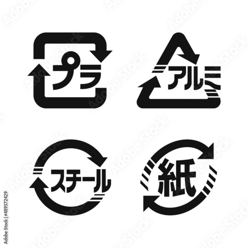 Japanese recycling symbols vector set. Marking code icons for metal, paper, aluminium and plastic