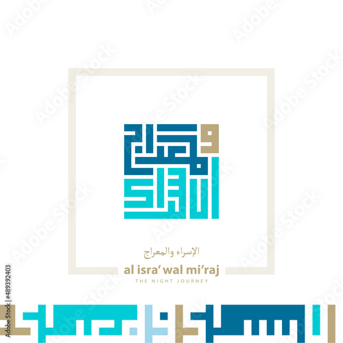 Isra and Miraj Arabic Kufic Calligraphy. (Translation: The Prophet Muhammad's Night Journey and Ascension)