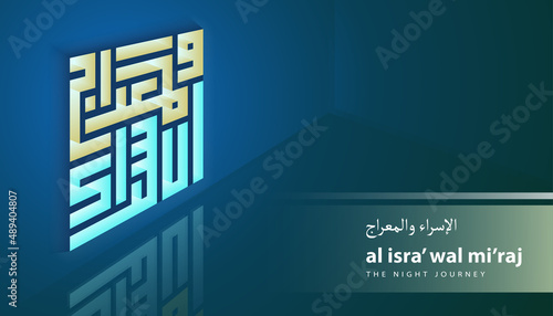 Isra and Miraj Arabic Kufic Calligraphy. (Translation: The Prophet Muhammad's Night Journey and Ascension)