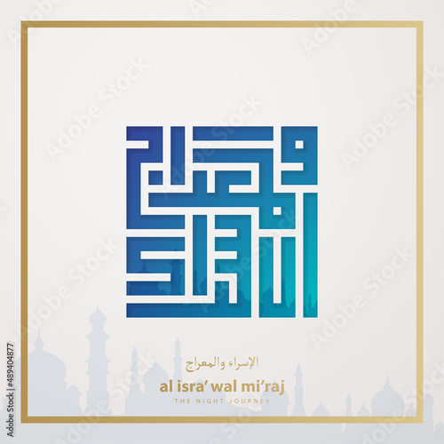 Isra and Miraj Arabic Kufic Calligraphy. (Translation: The Prophet Muhammad's Night Journey and Ascension)