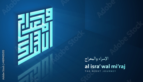 Isra and Miraj Arabic Kufic Calligraphy. (Translation: The Prophet Muhammad's Night Journey and Ascension)
