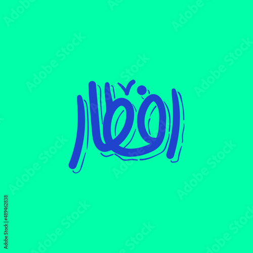 Ramadan Typography
