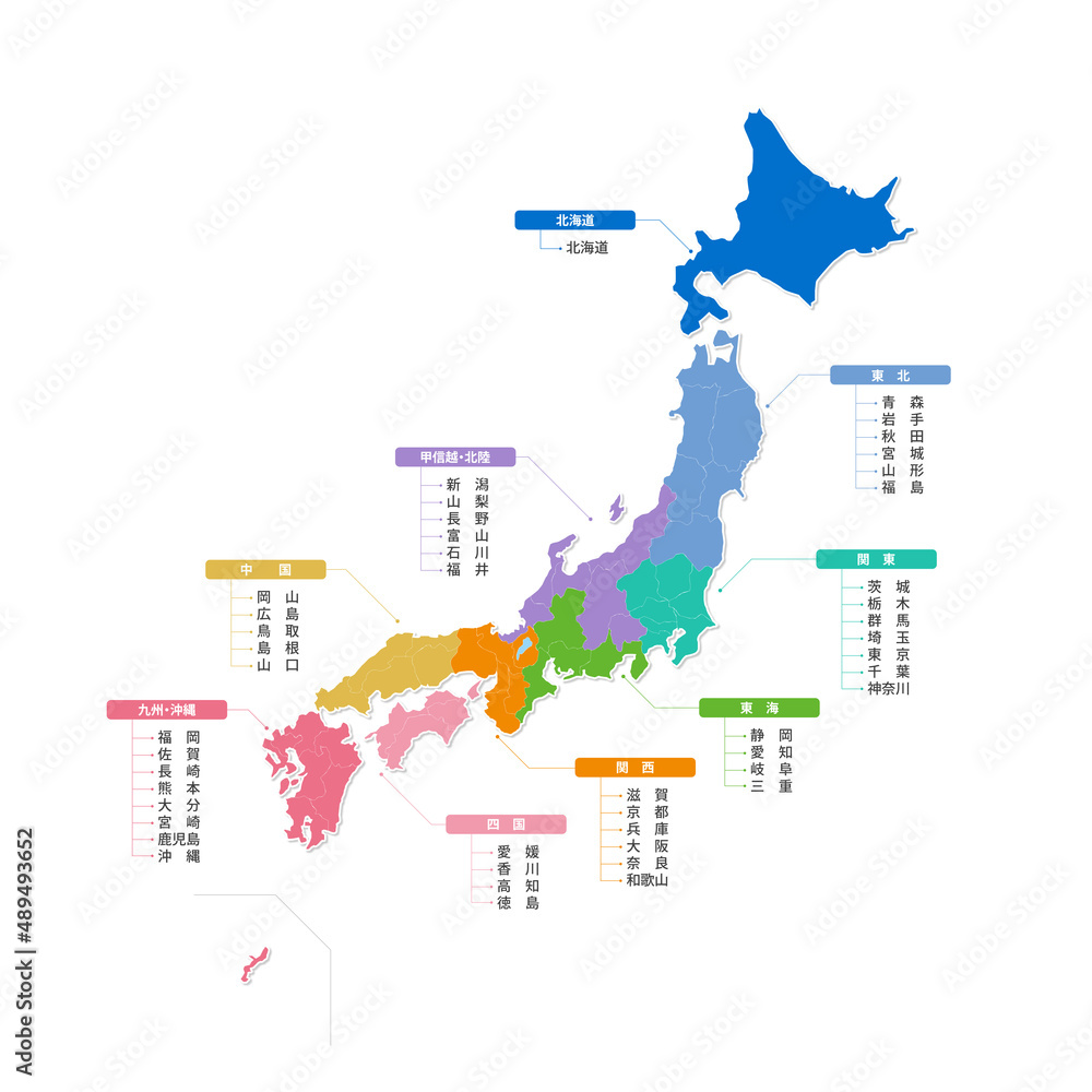 日本地図地方別色分け　Japan map colorful.	

