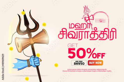 50% Off Sale Banner design of happy maha shivratri hindu festival template and maha shivratri translate Tamil text - Illustration Vector