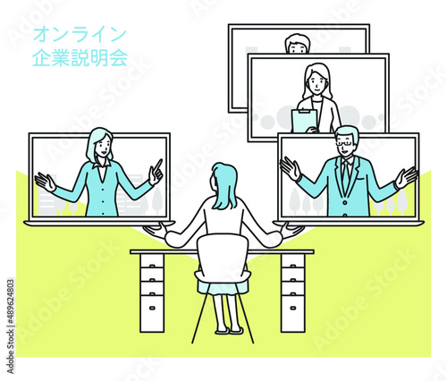 オンライン企業説明会