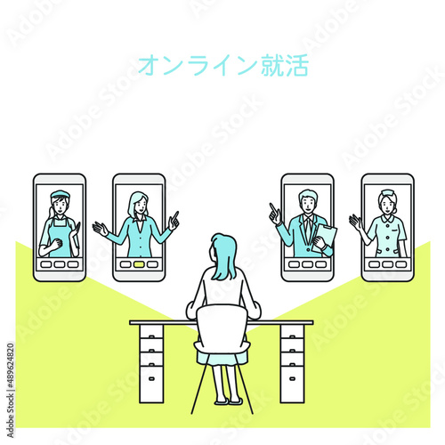 オンライン就活