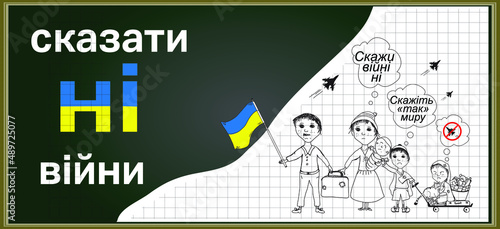 Say no to war in Ukraine . Banner showing a black board with elements referring to the War in Ukraine. It shows a family fleeing the war, an inscription and the Ukrainian flag. 