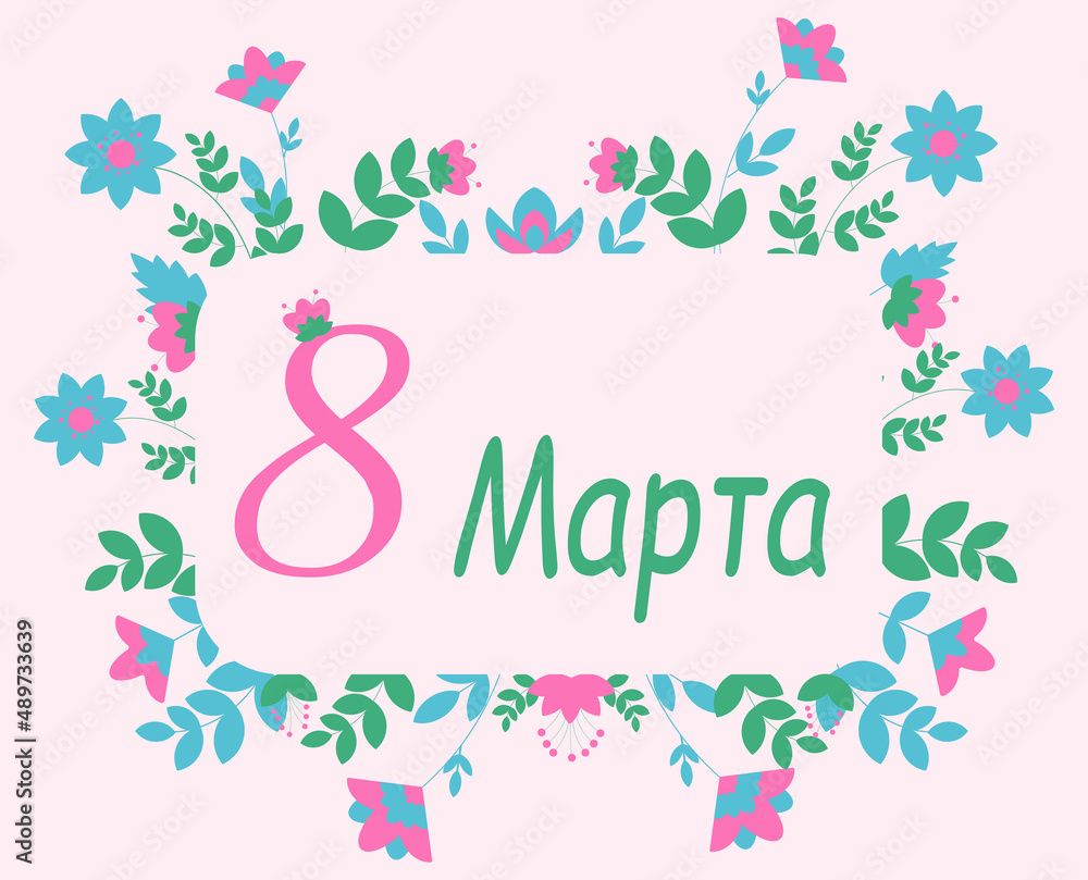 A postcard for March 8 with a floral spring print A postcard for March 8 with a floral spring print