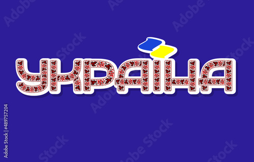 Word Ukraine, a patriotic inscription. National Embroidered elements. Vector.