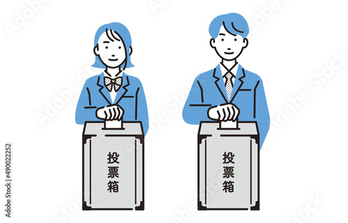 18歳選挙権