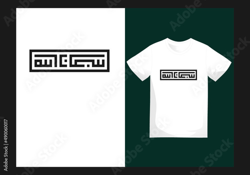 T-shirt Islamic Arabic art vector design, EPS 10.