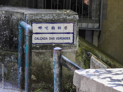 Macau, Island of Macau, China - September 19 2019: Sign says pavement of truth, written in portuguese and chinese photo