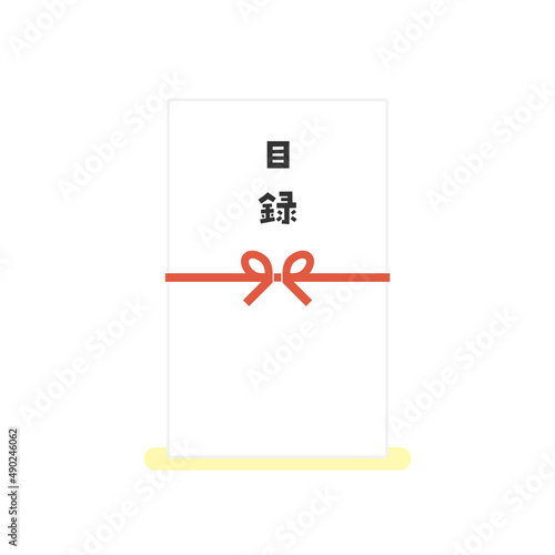 目録の文字とリボンの水引が付いたポチ袋 - シンプルな蝶結びがかわいい祝儀袋の素材
