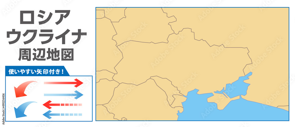 ロシア・ウクライナ周辺地図素材、ニュース、世界情勢