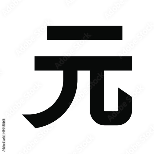 Base currency icon symbol sign, Chinese currency Renimbi (RNB) vector illustration in black and white color. Simple and isolated style on a blank background.