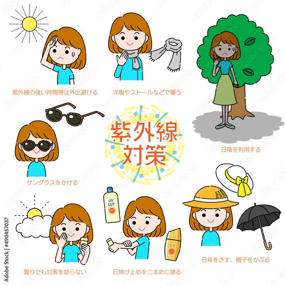 シンプルな紫外線対策のイラスト Stock Vector Adobe Stock シンプルな紫外線対策のイラスト Stock Vector Adobe Stock