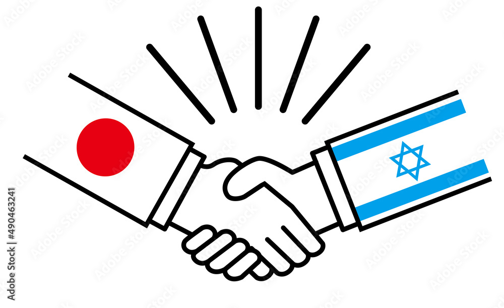日本とイスラエル 国旗がついた手が握手 国家間の戦争紛争 同盟 和解 合意のイメージイラスト Stock Vector Adobe Stock