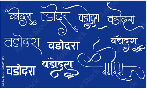 Indian Top city Vadodara name logo in new hindi calligraphy fonts for tour and travel agency graphic work, Translation - Vadodara