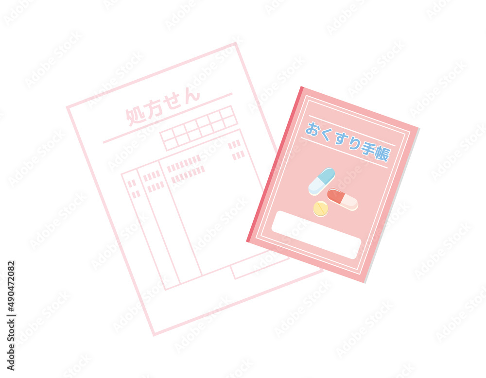 お薬手帳 処方箋 ベクターイラスト お薬手帳 処方箋 ベクターイラスト