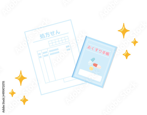 お薬手帳　処方箋　  ベクターイラスト