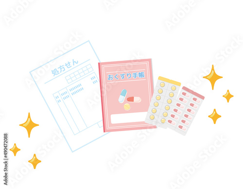 お薬手帳　処方箋　  ベクターイラスト