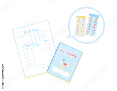 お薬手帳　処方箋　  ベクターイラスト