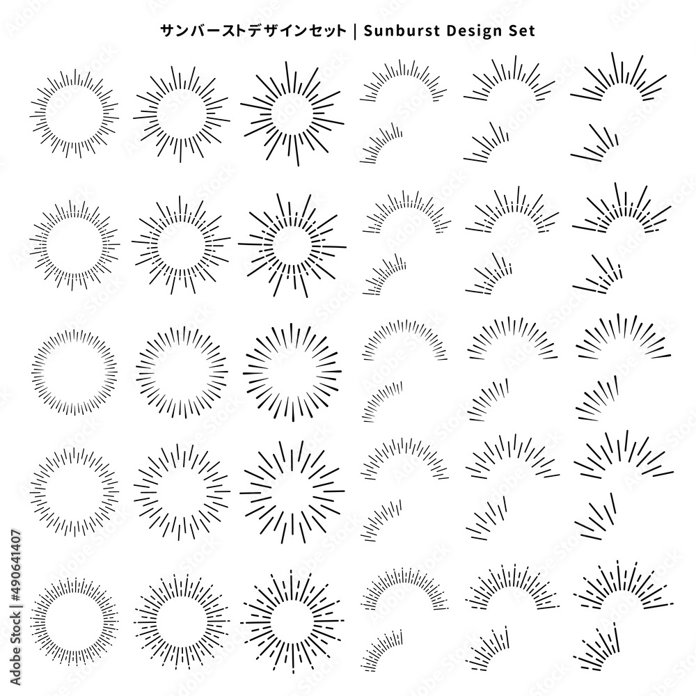サンバーストデザインセット
