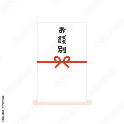 ”お餞別”の文字入りのかわいい祝儀袋 - はなむけ・退職・引っ越しのイメージ素材

