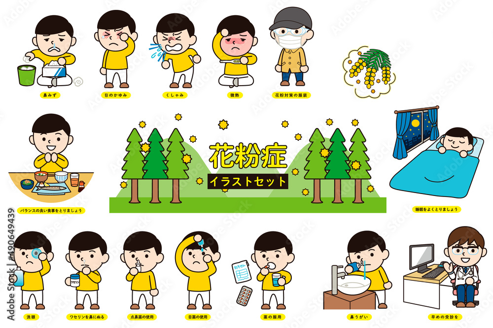 Naklejka premium 花粉症イラストセット＿男性